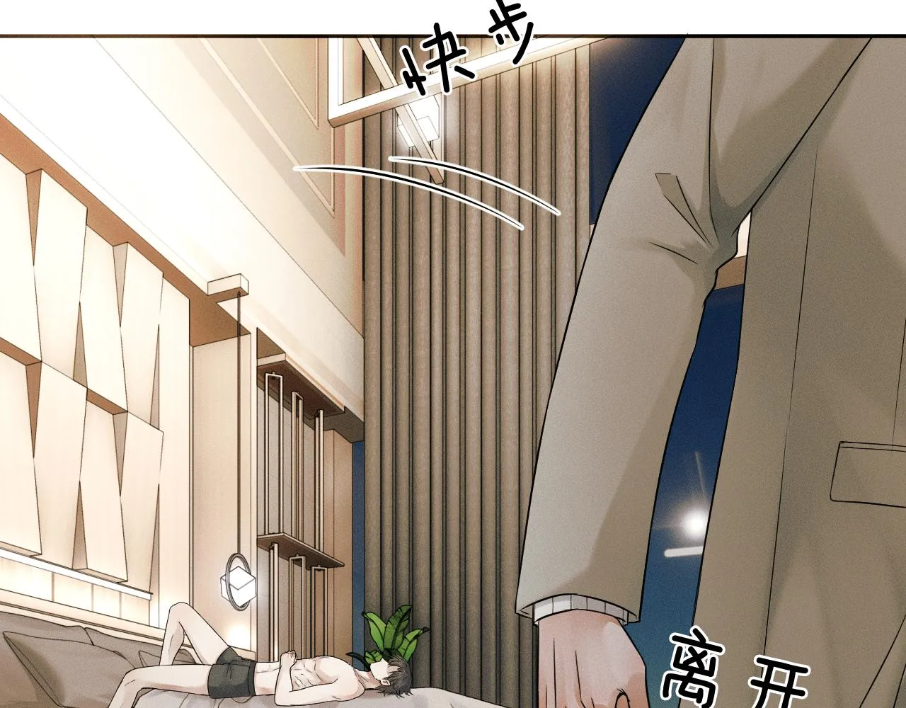 第13话 你也不会看着点 第13页