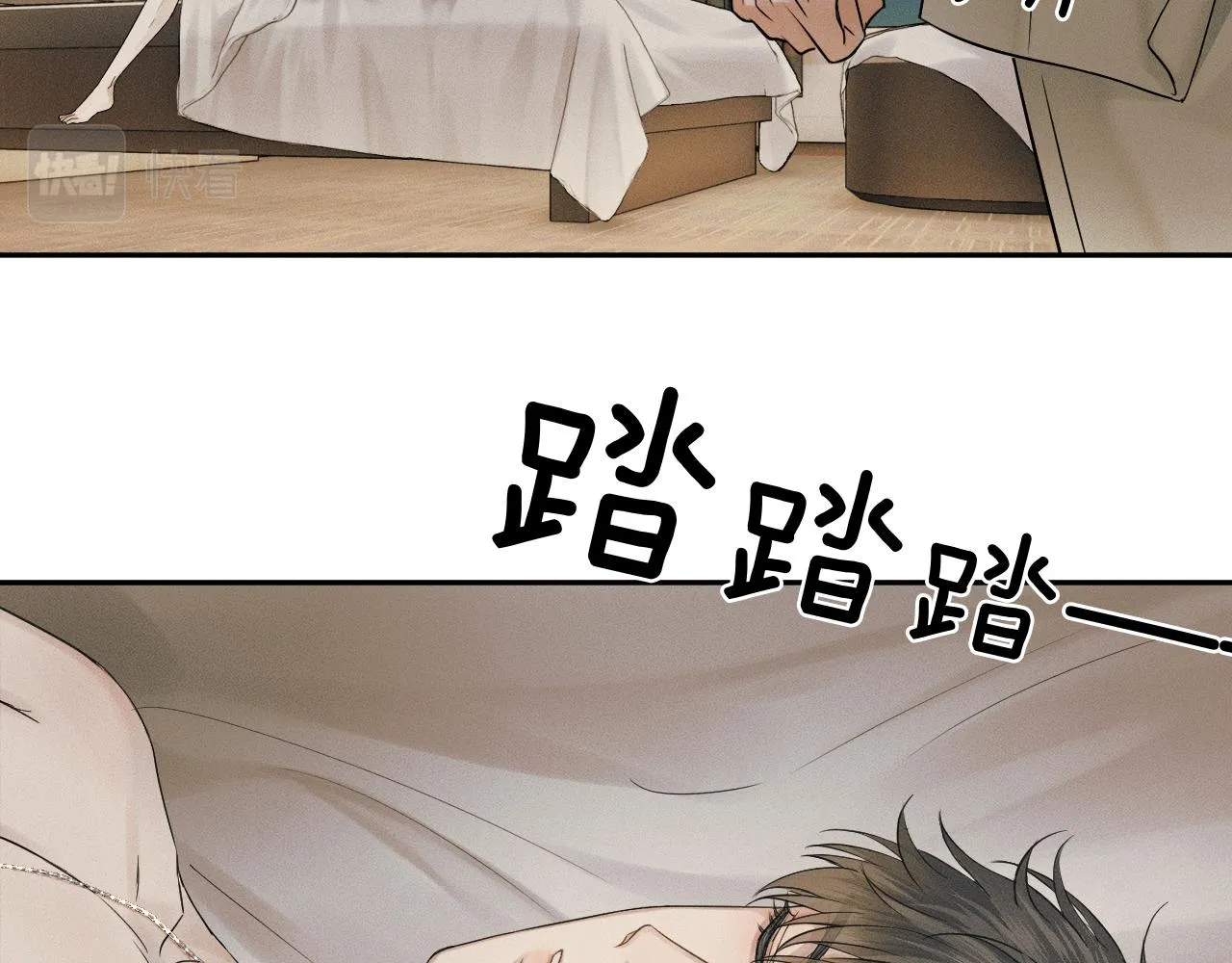第13话 你也不会看着点 第14页
