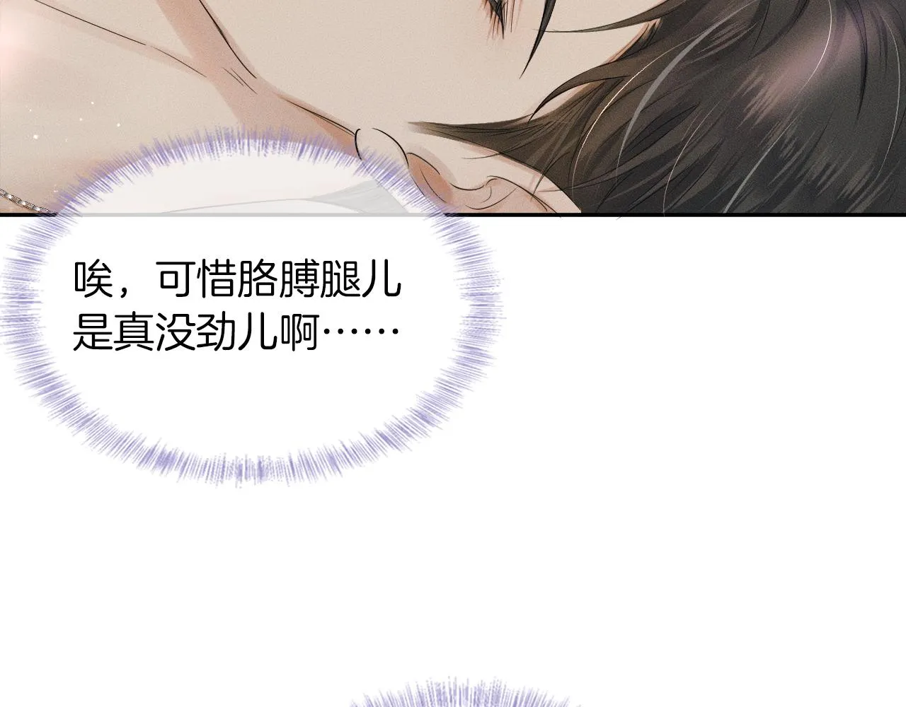 第13话 你也不会看着点 第17页