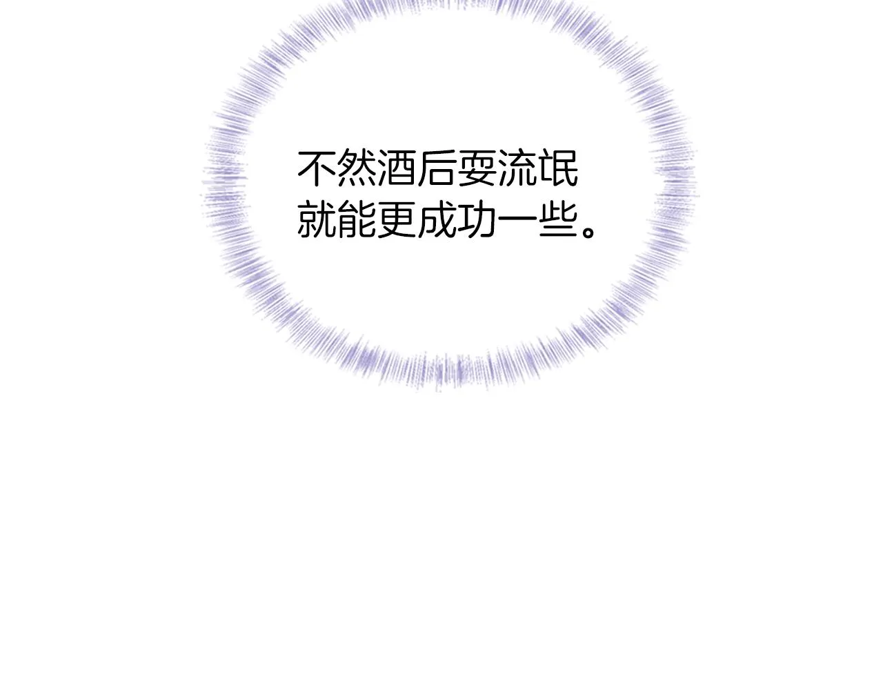 第13话 你也不会看着点 第18页