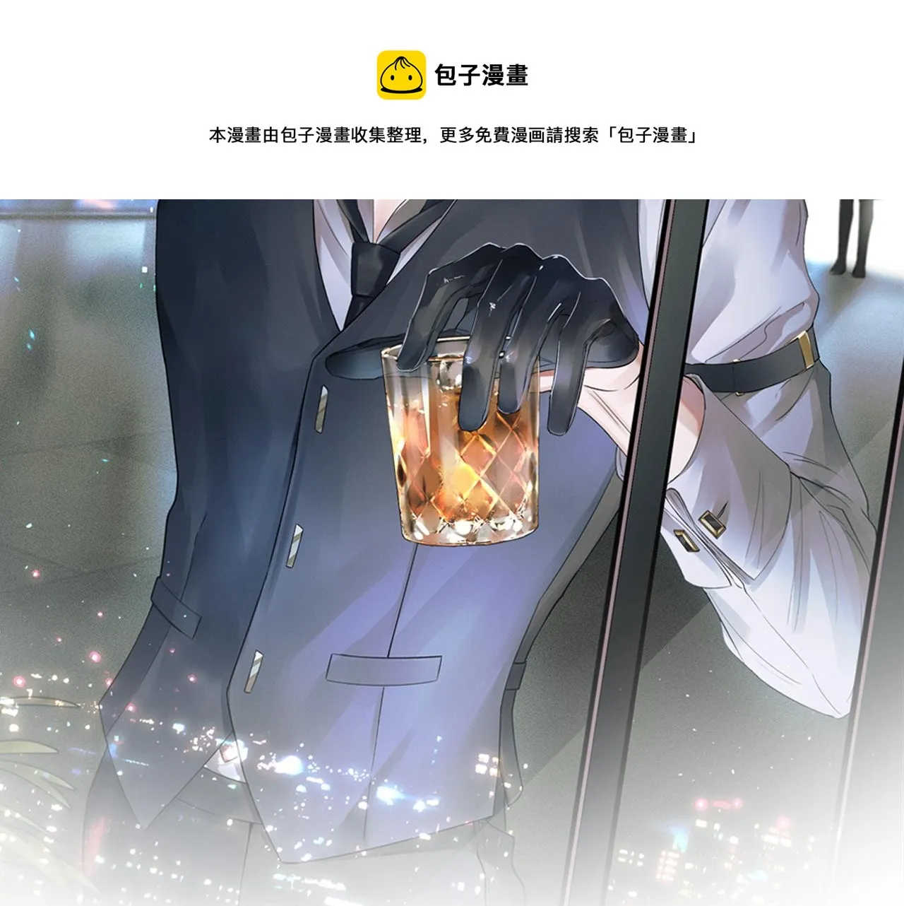 第13话 你也不会看着点 第21页