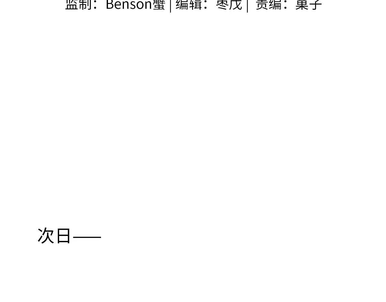 第13话 你也不会看着点 第23页