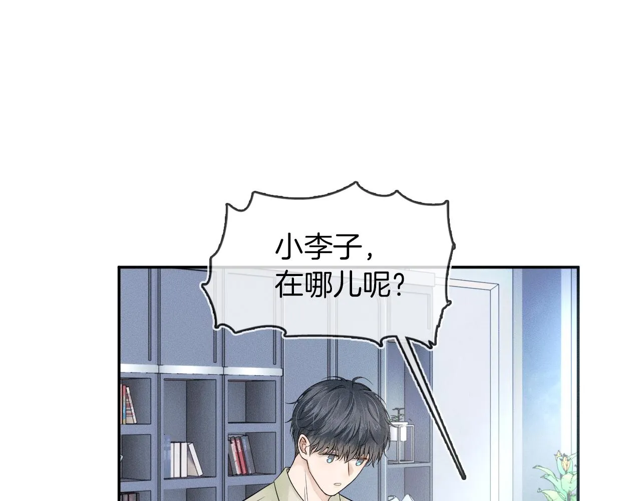 第13话 你也不会看着点 第24页