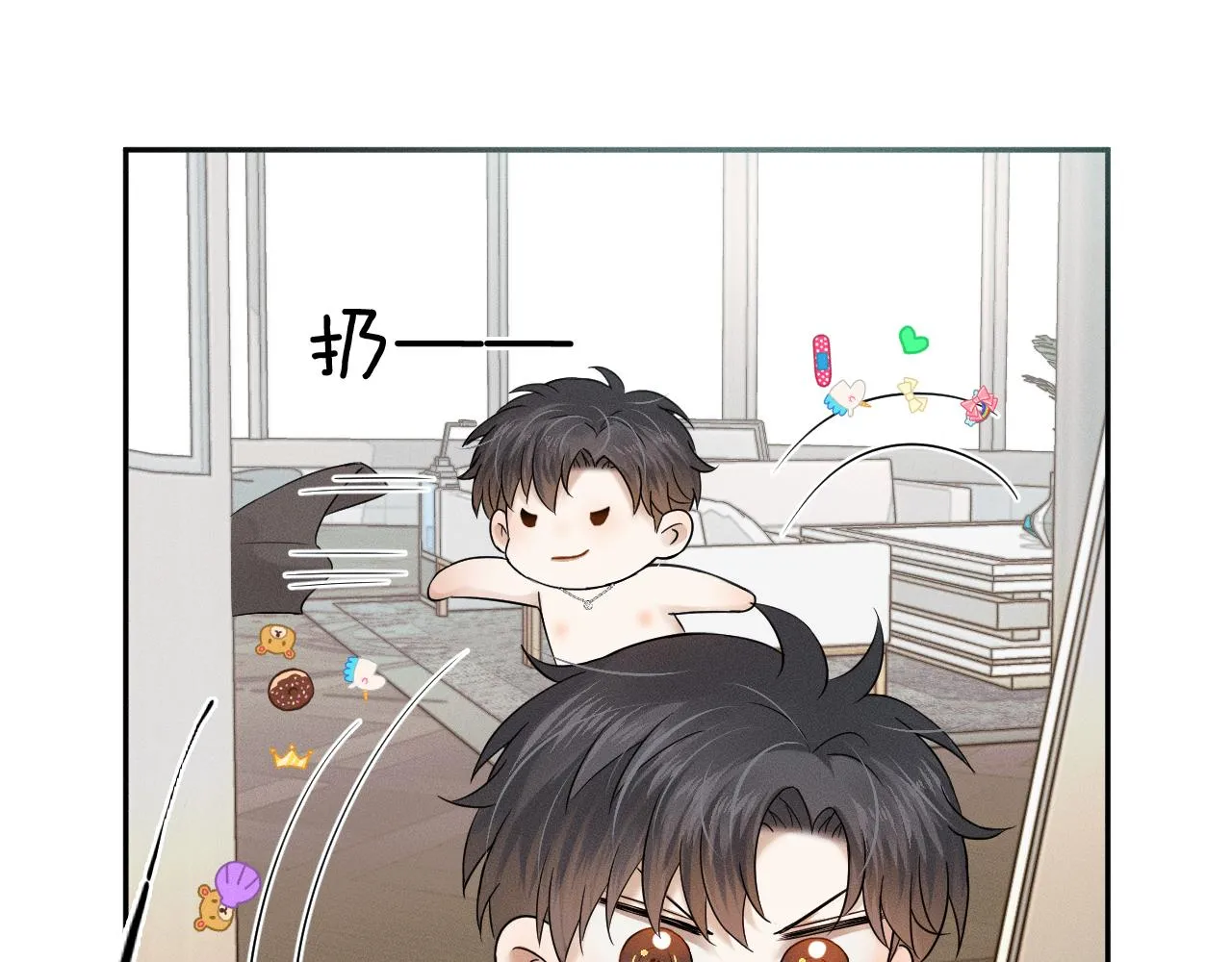 第13话 你也不会看着点 第30页
