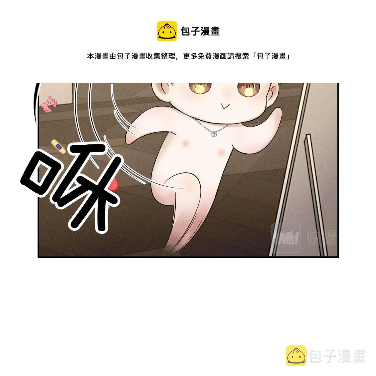 第13话 你也不会看着点 第31页