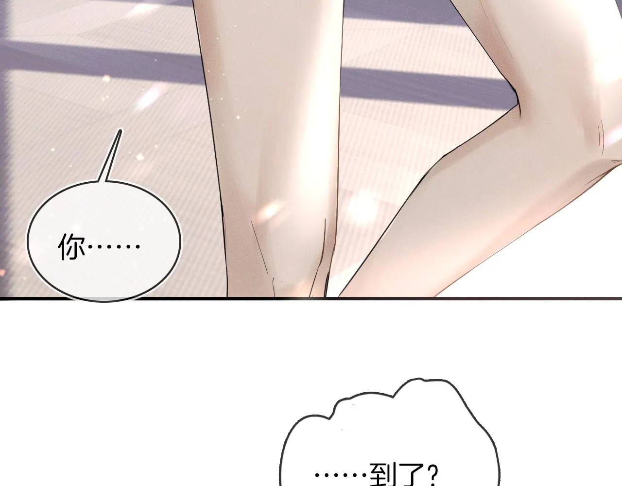 第13话 你也不会看着点 第37页