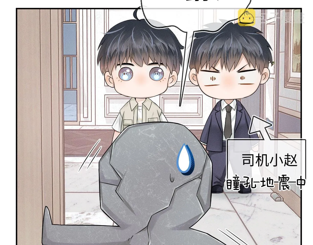 第13话 你也不会看着点 第38页