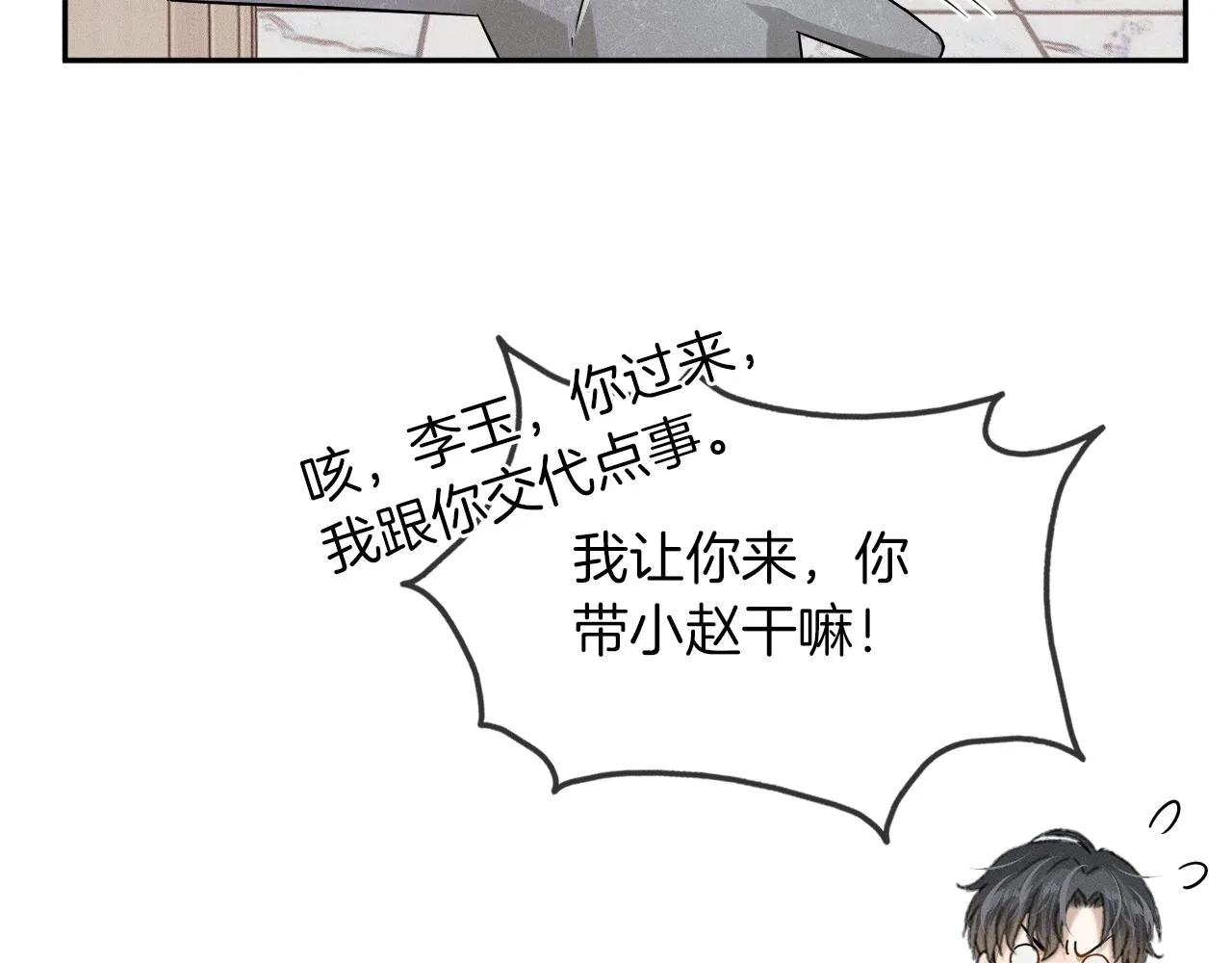 第13话 你也不会看着点 第39页