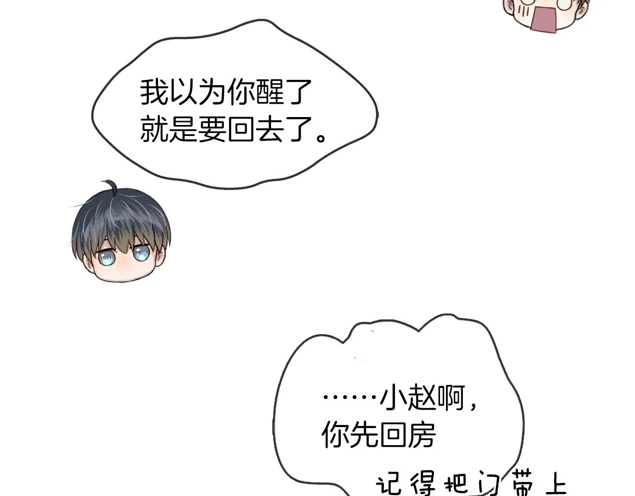 第13话 你也不会看着点 第40页
