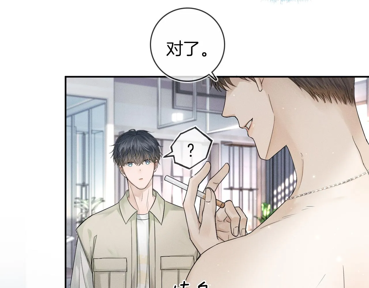 第13话 你也不会看着点 第45页
