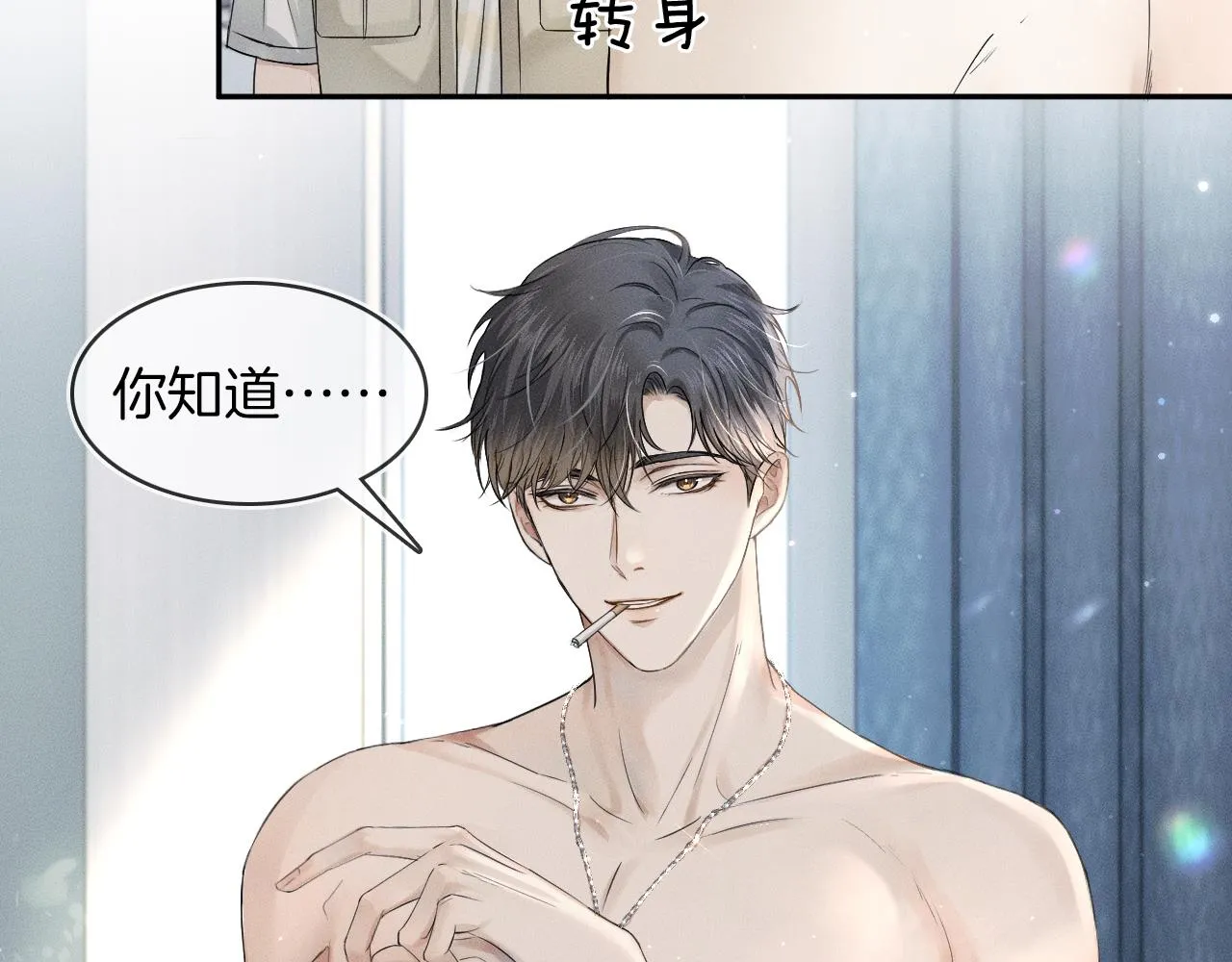 第13话 你也不会看着点 第46页