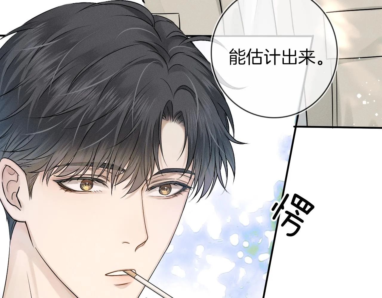 第13话 你也不会看着点 第52页