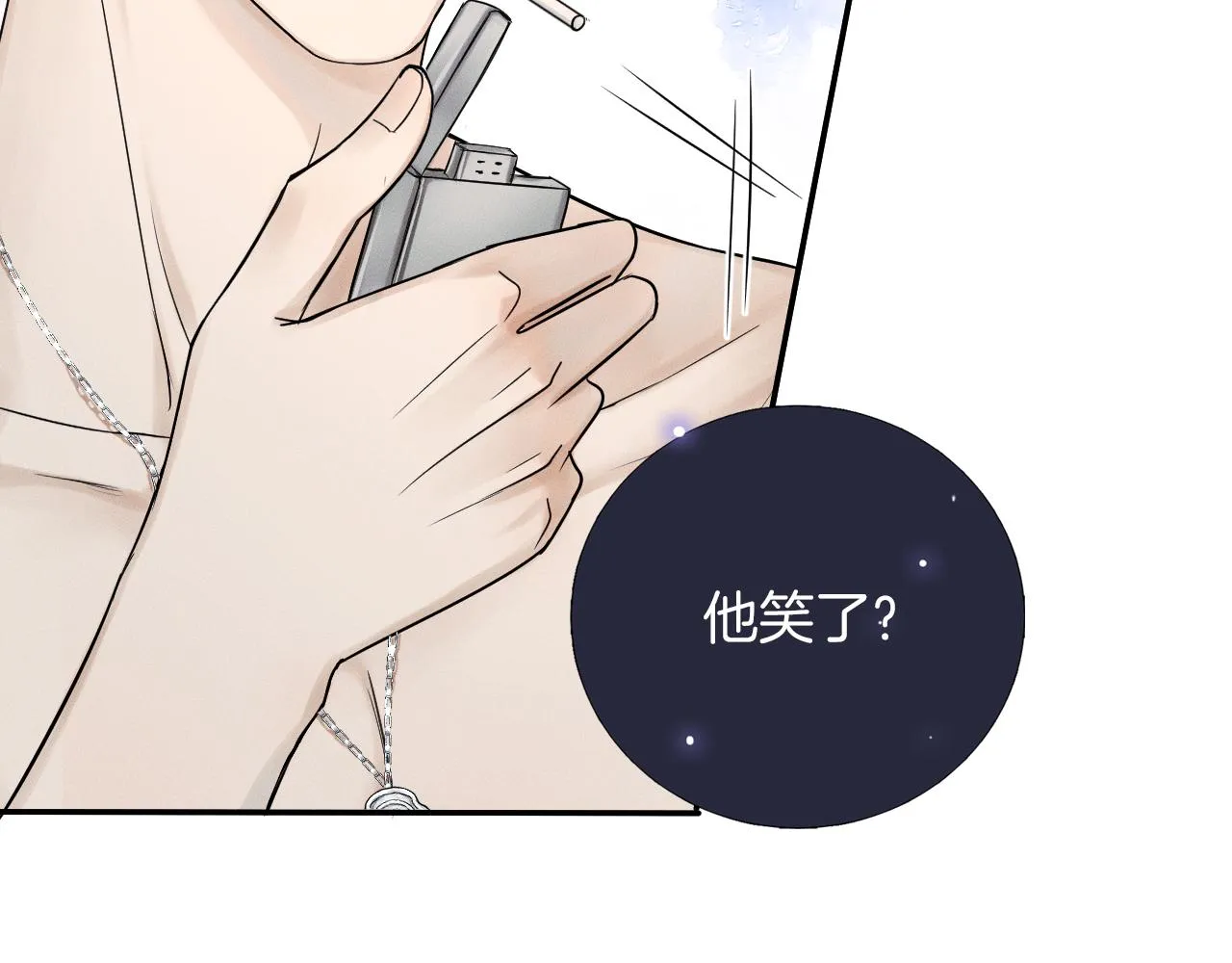 第13话 你也不会看着点 第53页
