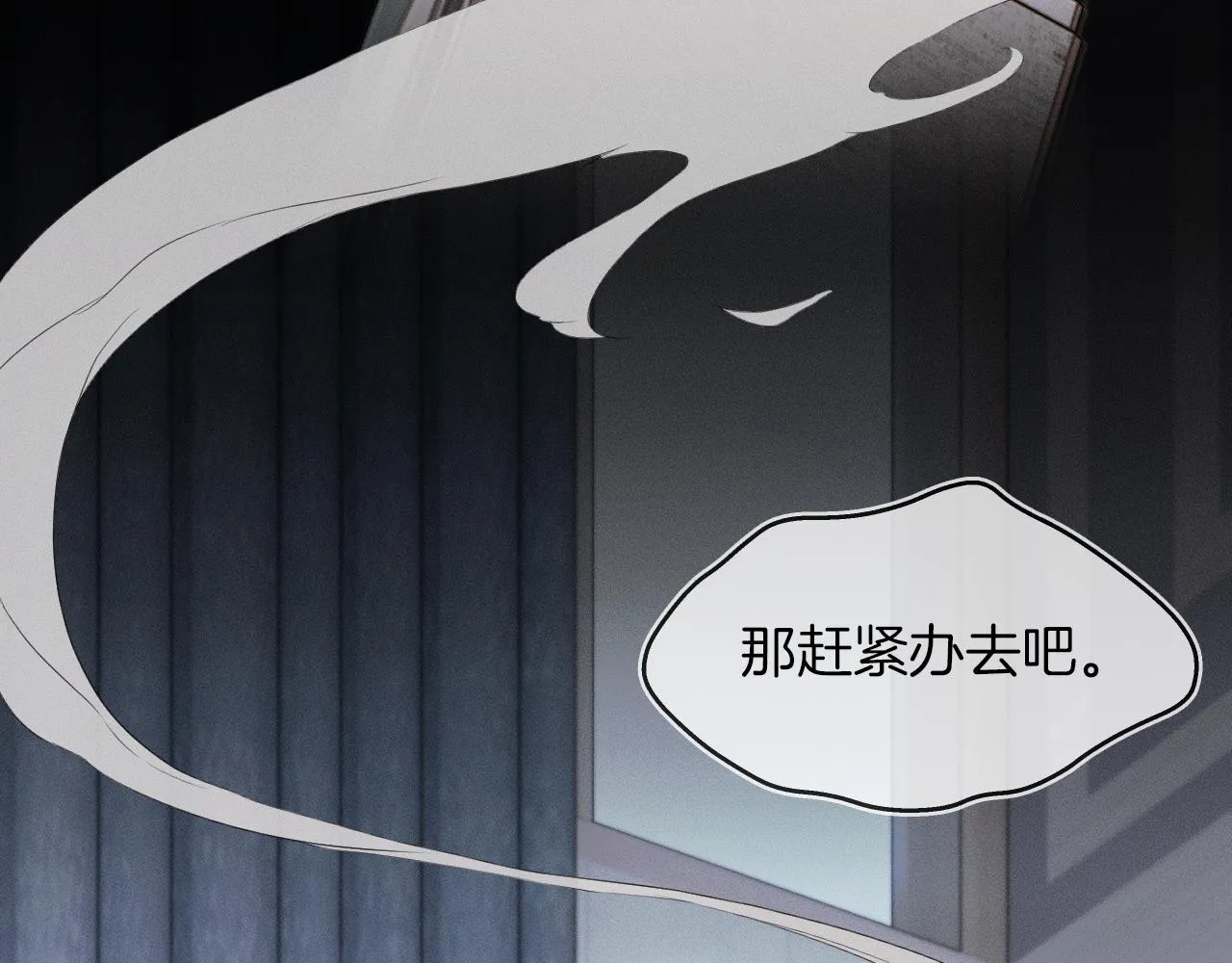 第13话 你也不会看着点 第57页