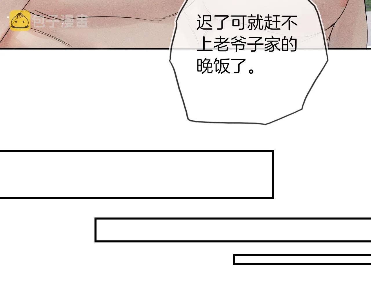 第13话 你也不会看着点 第60页