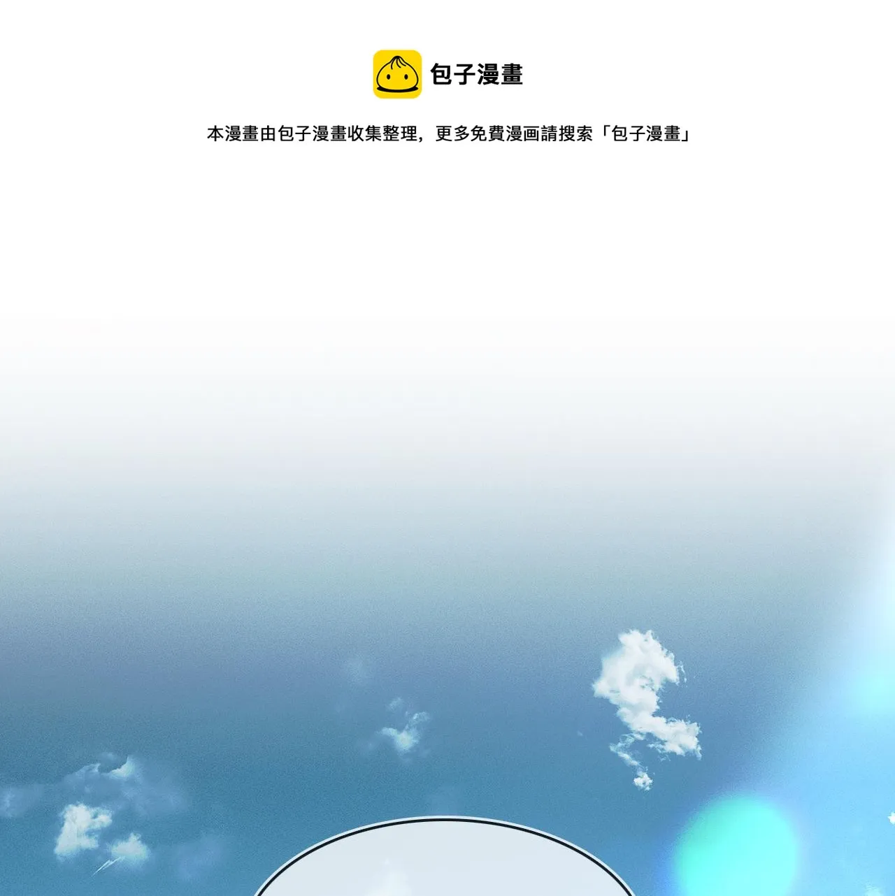 第13话 你也不会看着点 第61页