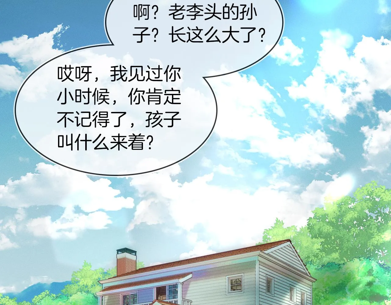 第13话 你也不会看着点 第62页