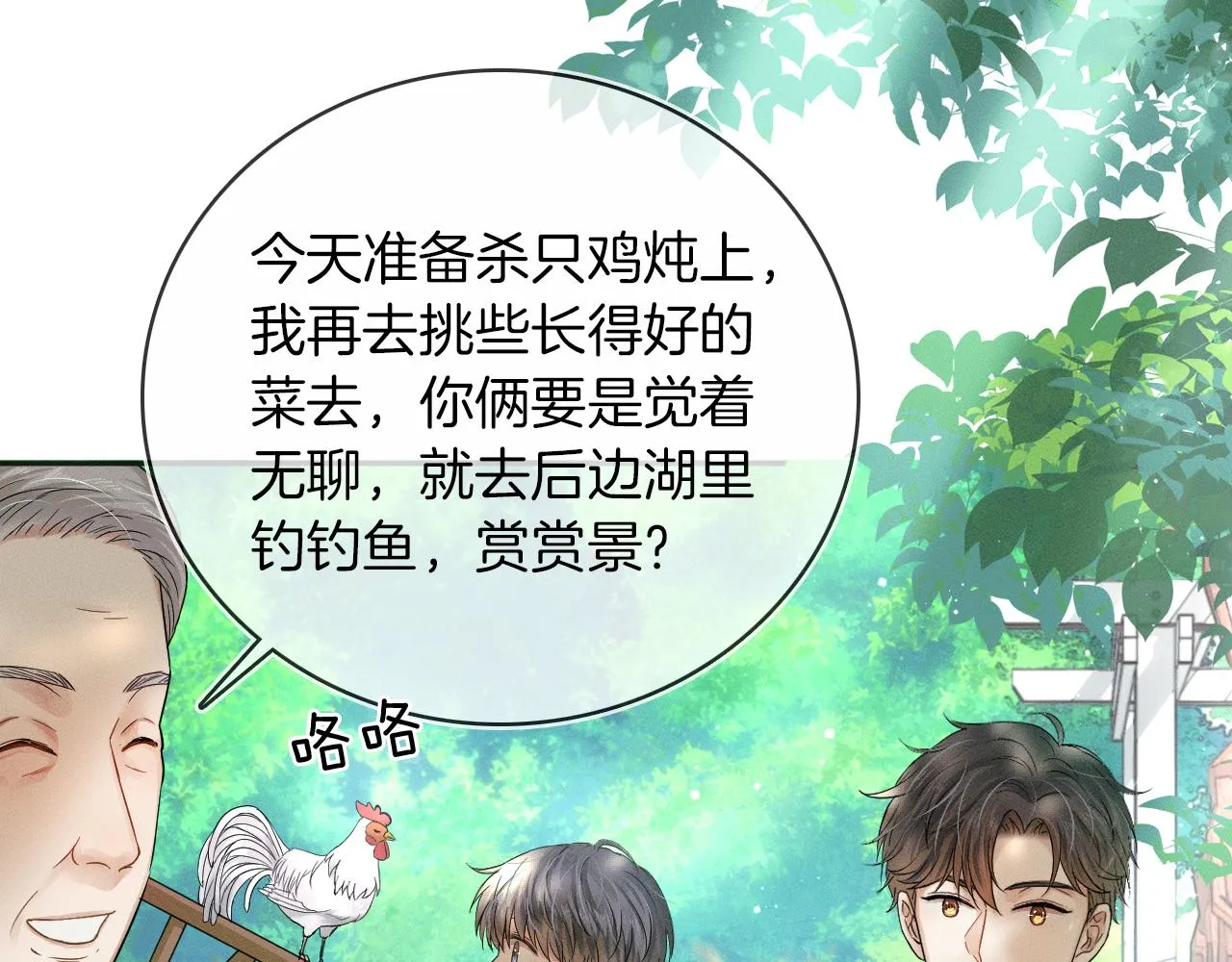 第13话 你也不会看着点 第66页