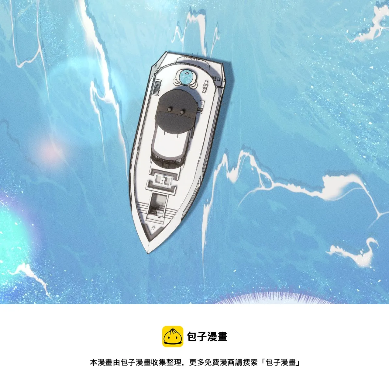 第13话 你也不会看着点 第71页
