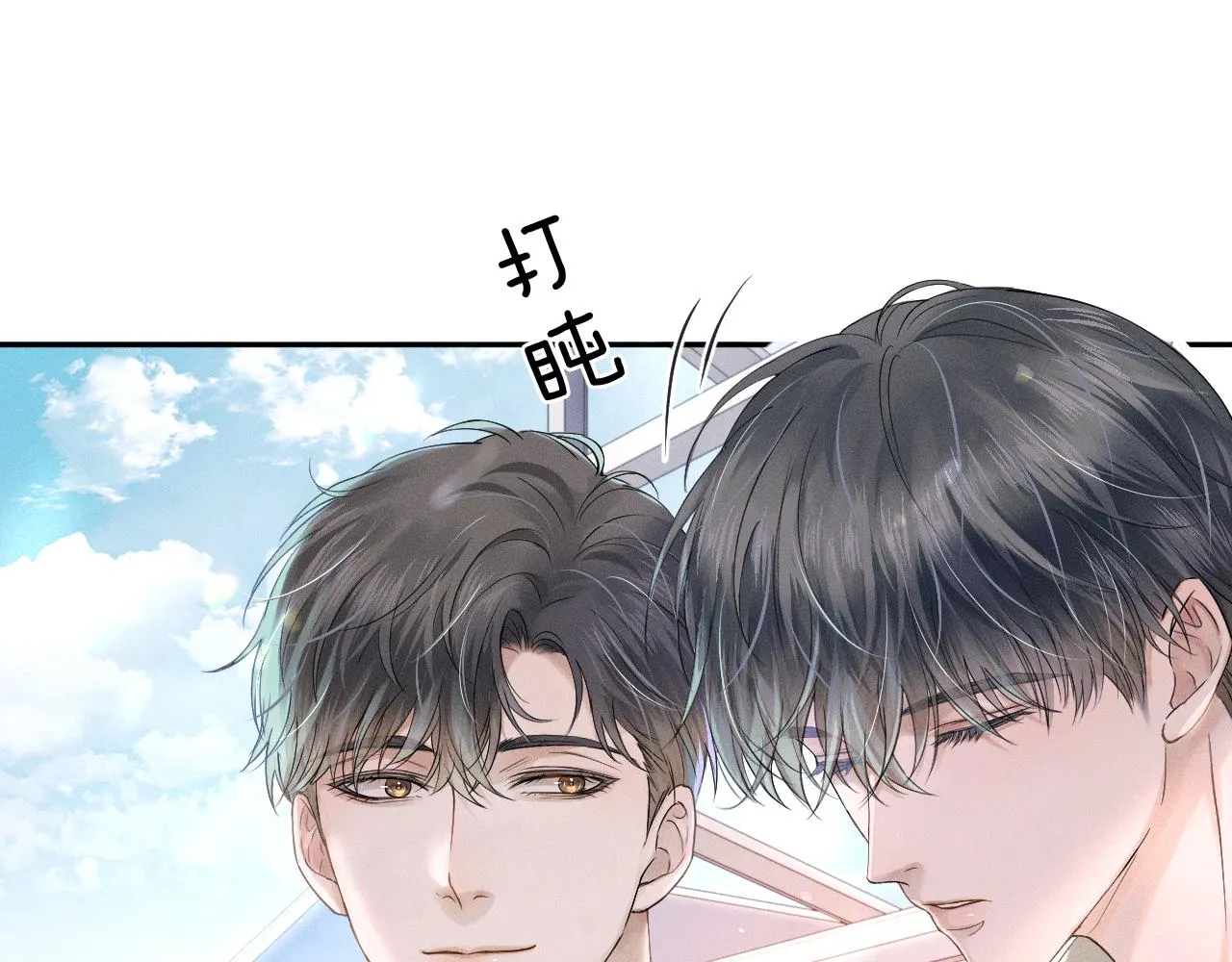 第13话 你也不会看着点 第77页