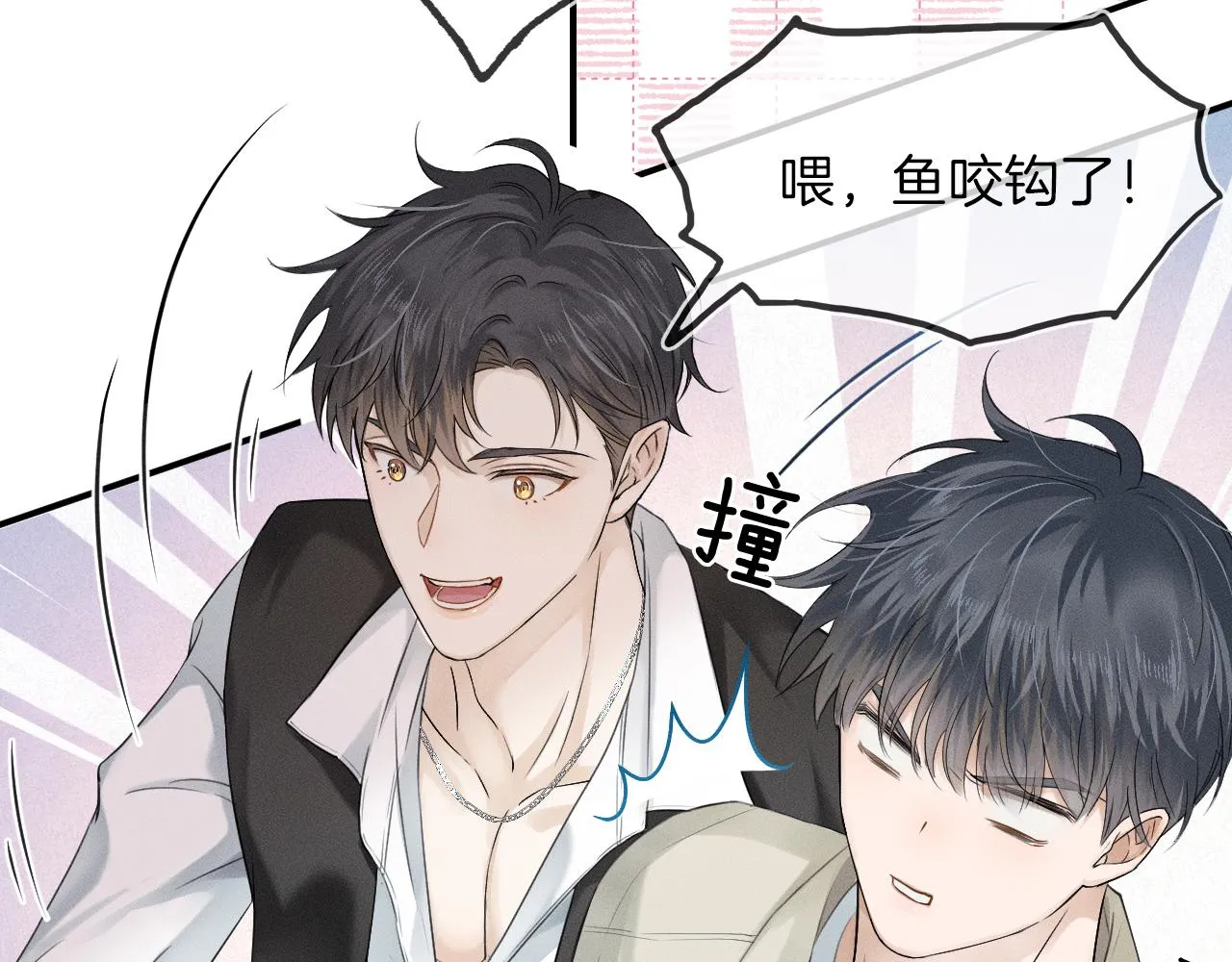 第13话 你也不会看着点 第80页