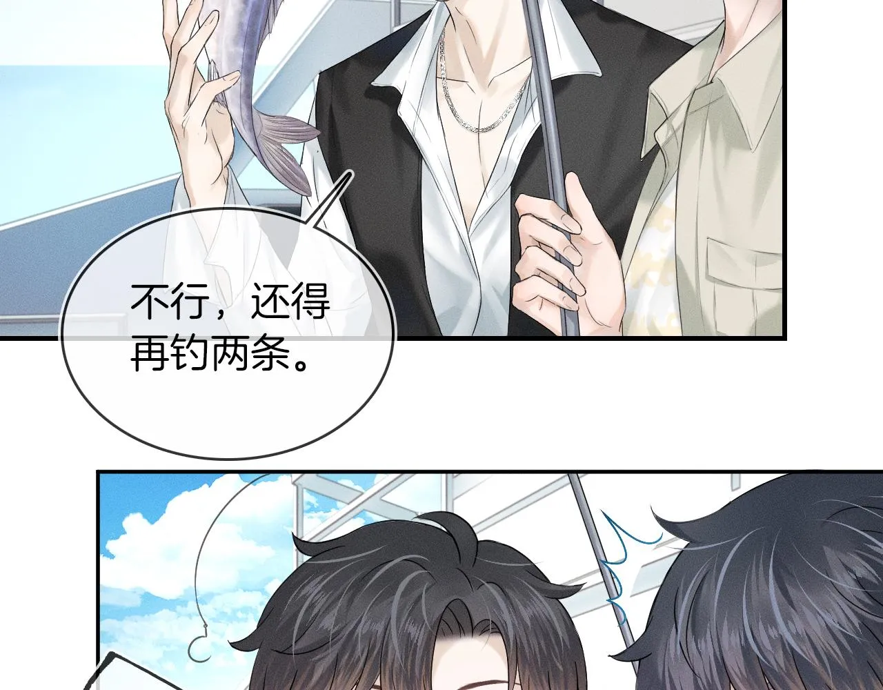 第13话 你也不会看着点 第87页