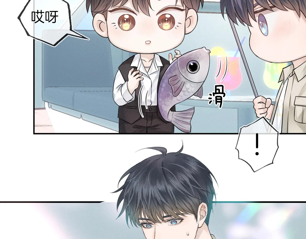 第13话 你也不会看着点 第88页