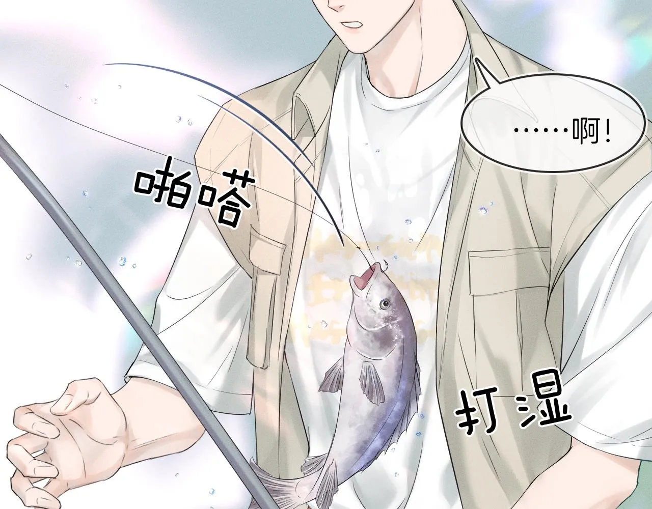 第13话 你也不会看着点 第89页