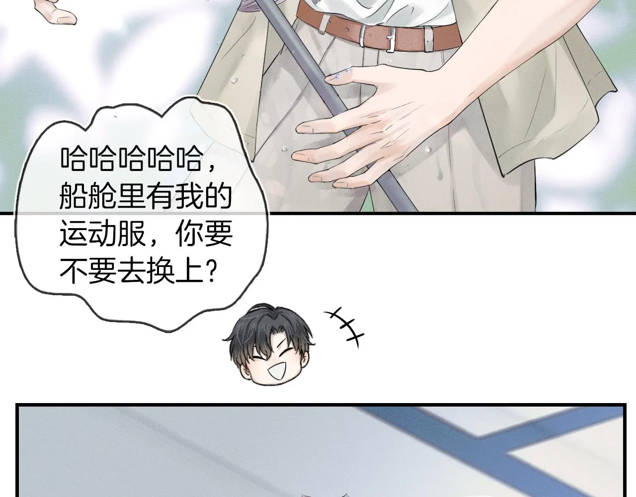第13话 你也不会看着点 第90页