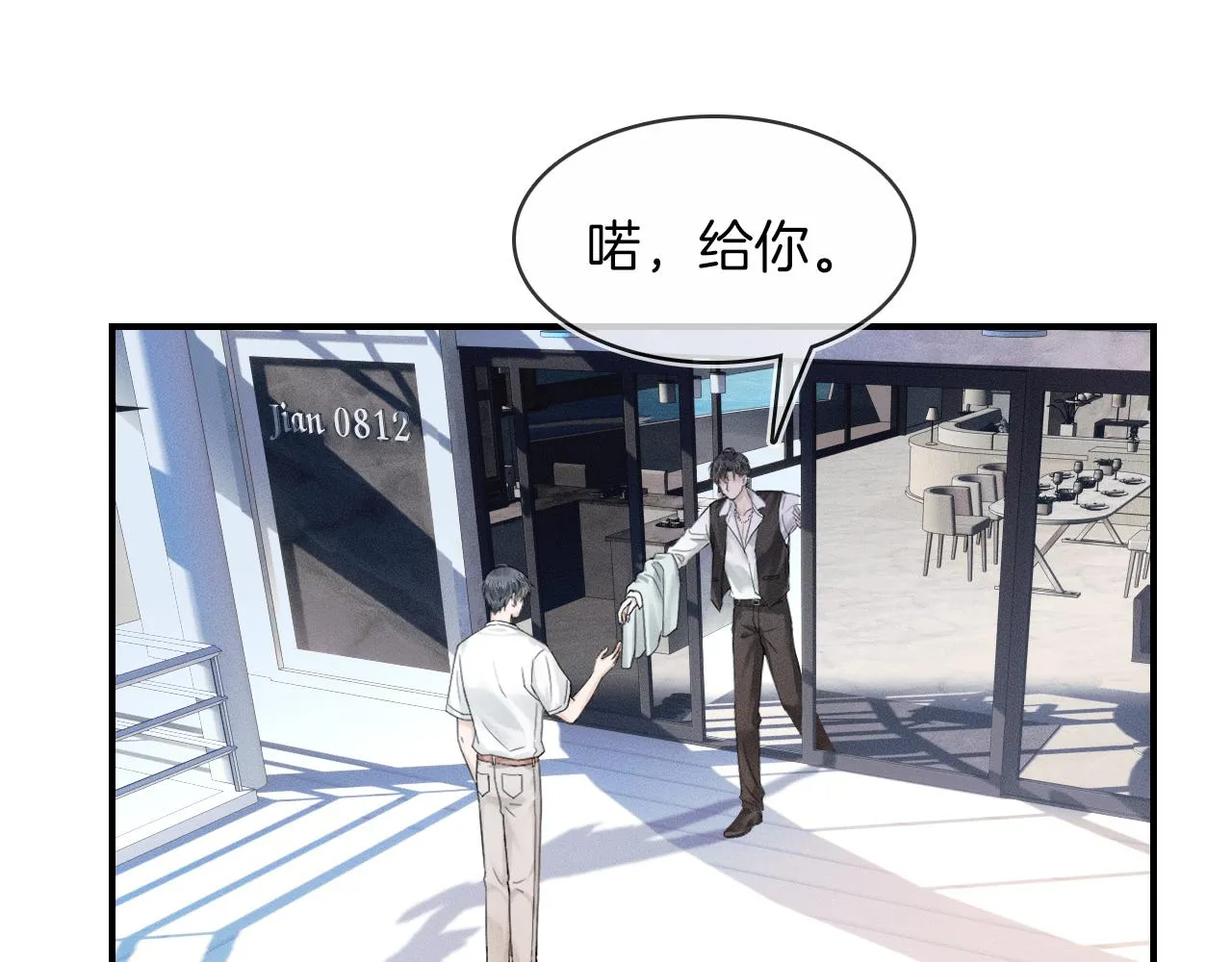 第13话 你也不会看着点 第94页