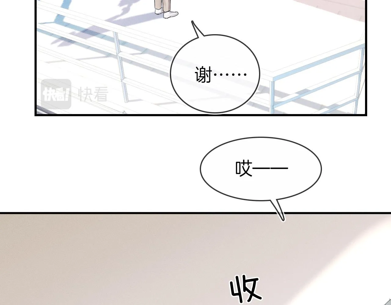 第13话 你也不会看着点 第95页