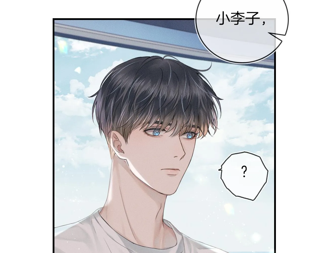 第13话 你也不会看着点 第97页