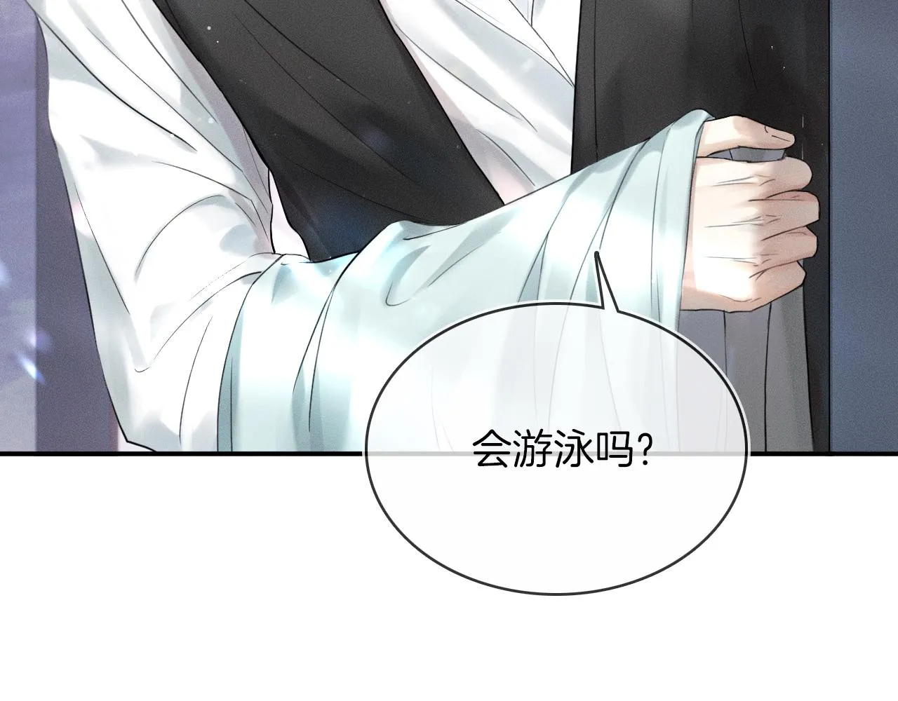 第13话 你也不会看着点 第100页