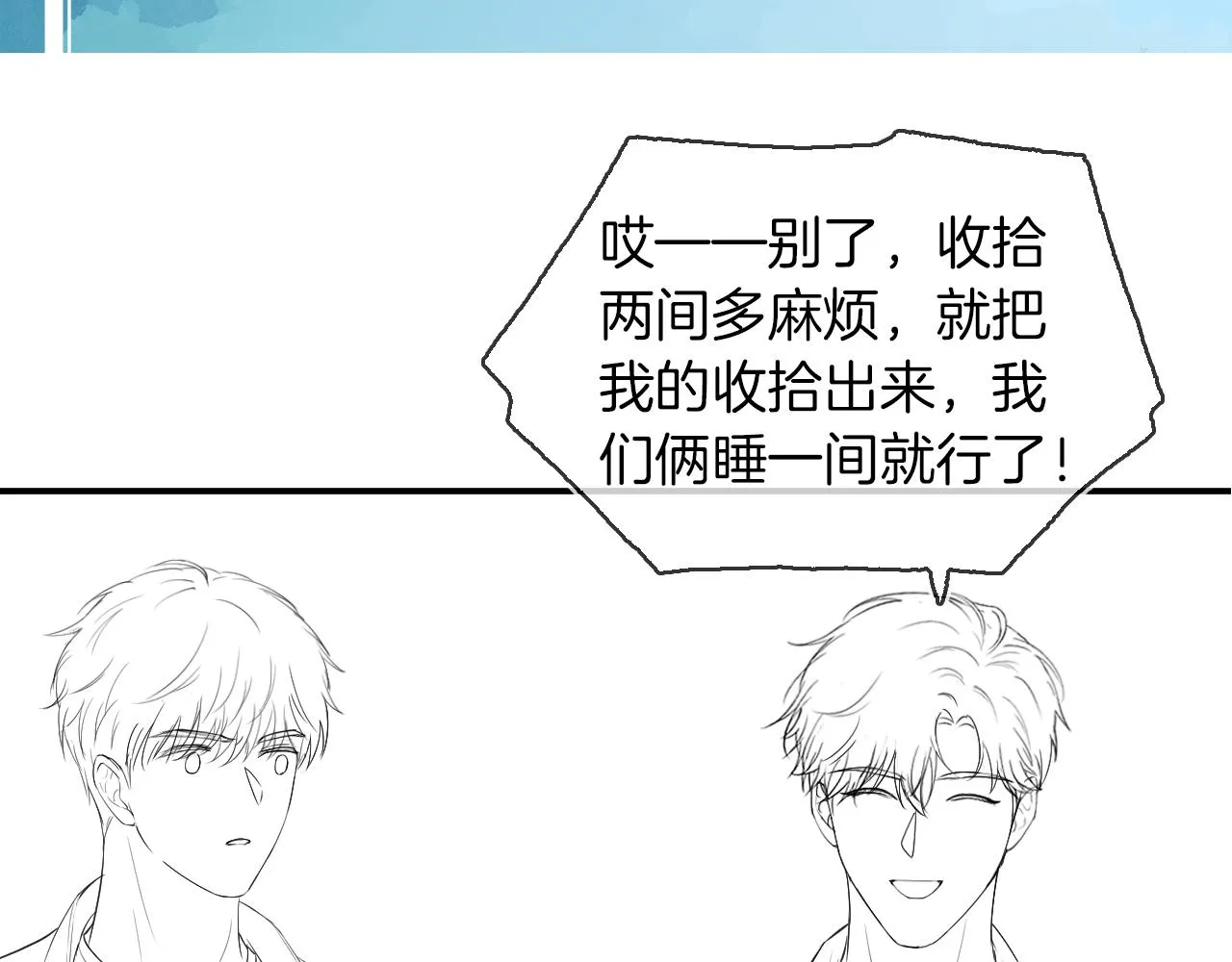 第13话 你也不会看着点 第103页