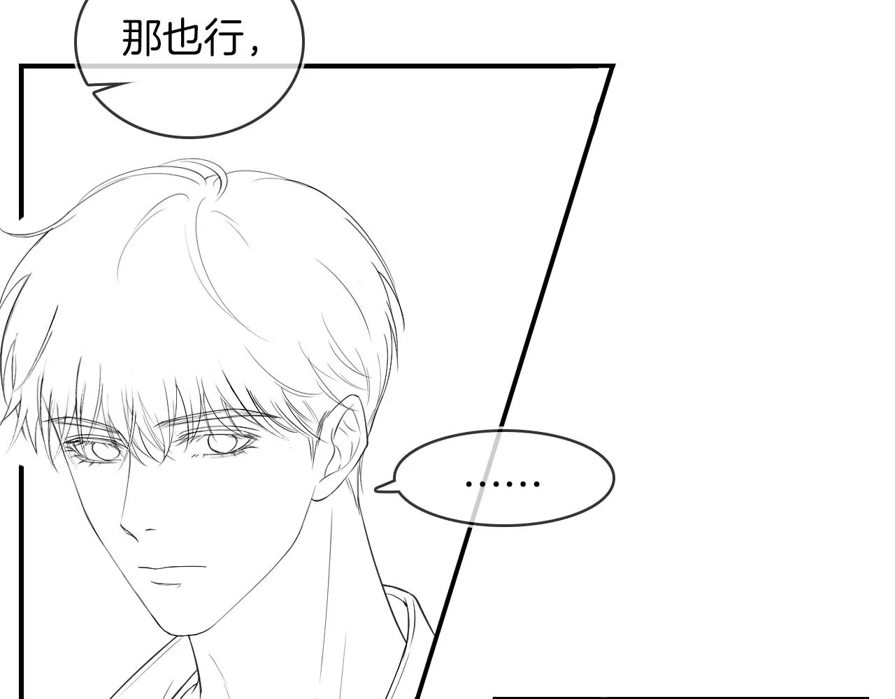 第13话 你也不会看着点 第105页