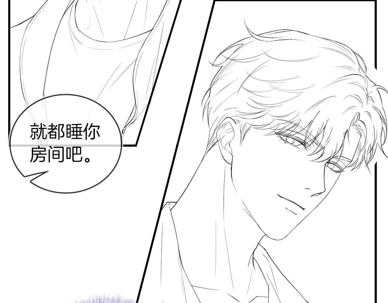 第13话 你也不会看着点 第106页