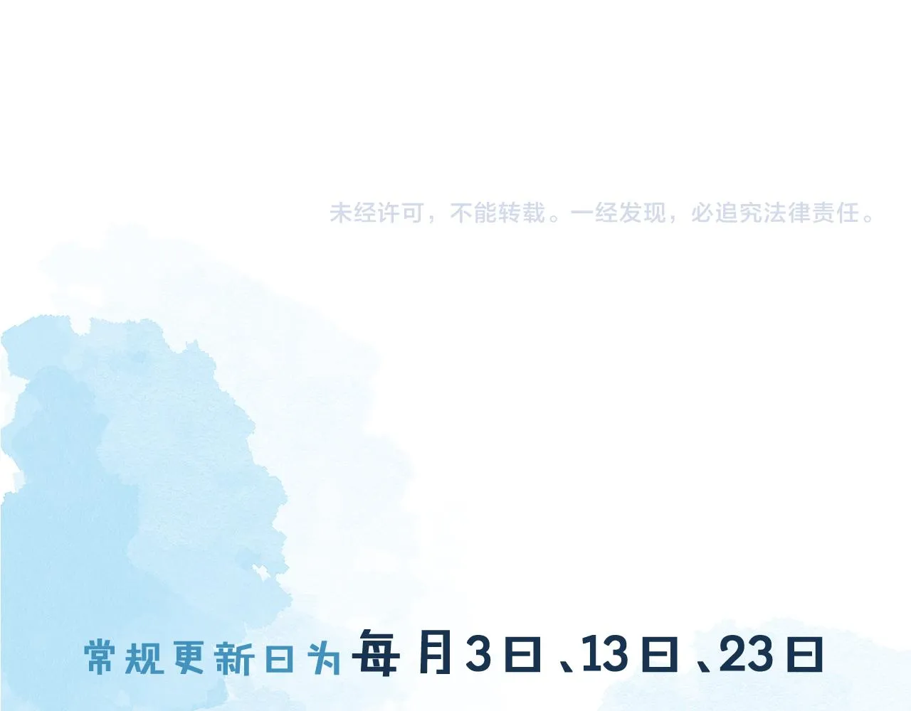 第13话 你也不会看着点 第108页