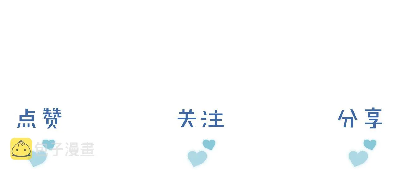 第13话 你也不会看着点 第110页