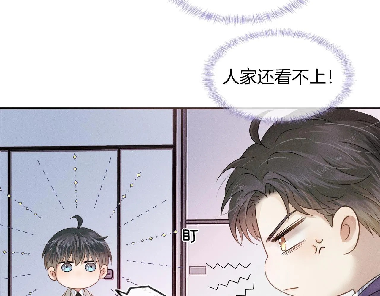 第12话 简隋英饭局醉酒 第4页