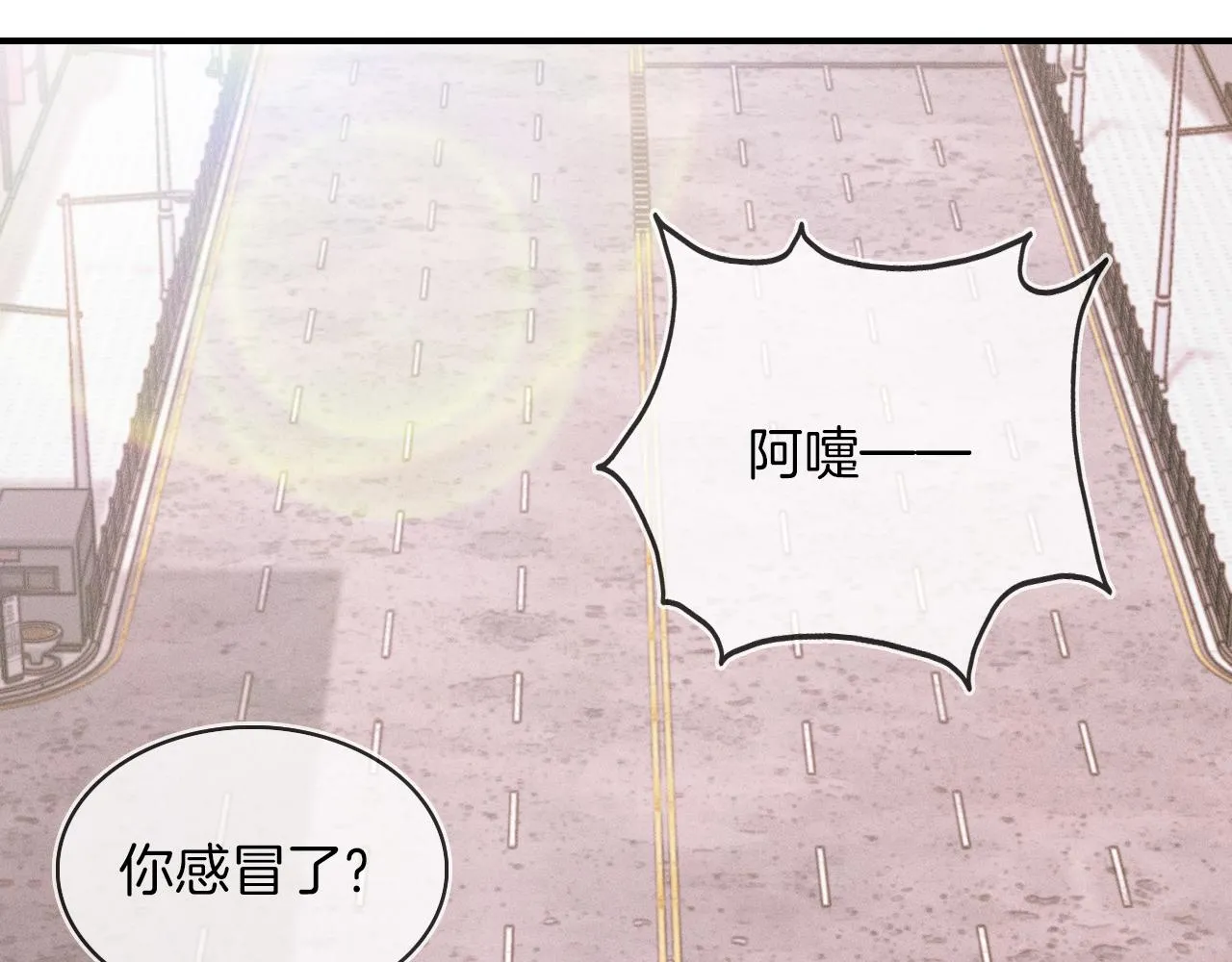第12话 简隋英饭局醉酒 第24页