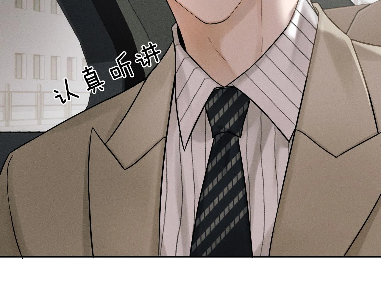 第12话 简隋英饭局醉酒 第42页