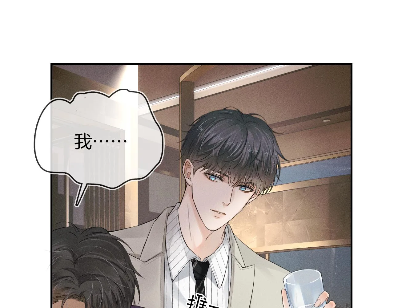 第12话 简隋英饭局醉酒 第52页