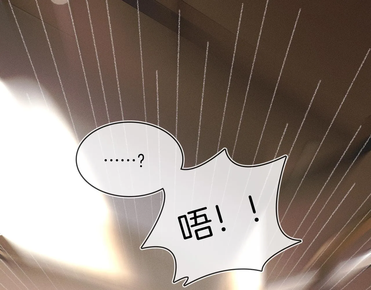 第12话 简隋英饭局醉酒 第55页