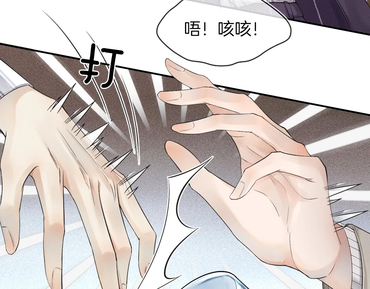 第12话 简隋英饭局醉酒 第58页
