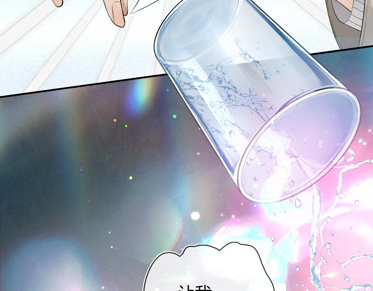 第12话 简隋英饭局醉酒 第59页