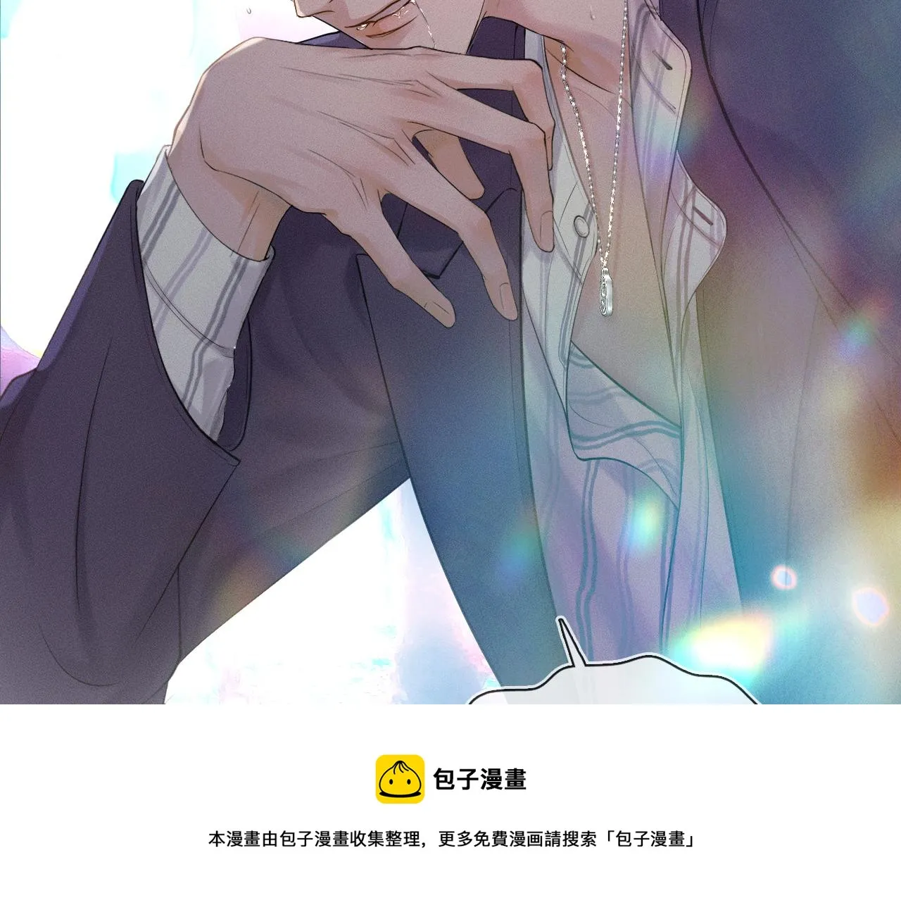 第12话 简隋英饭局醉酒 第61页