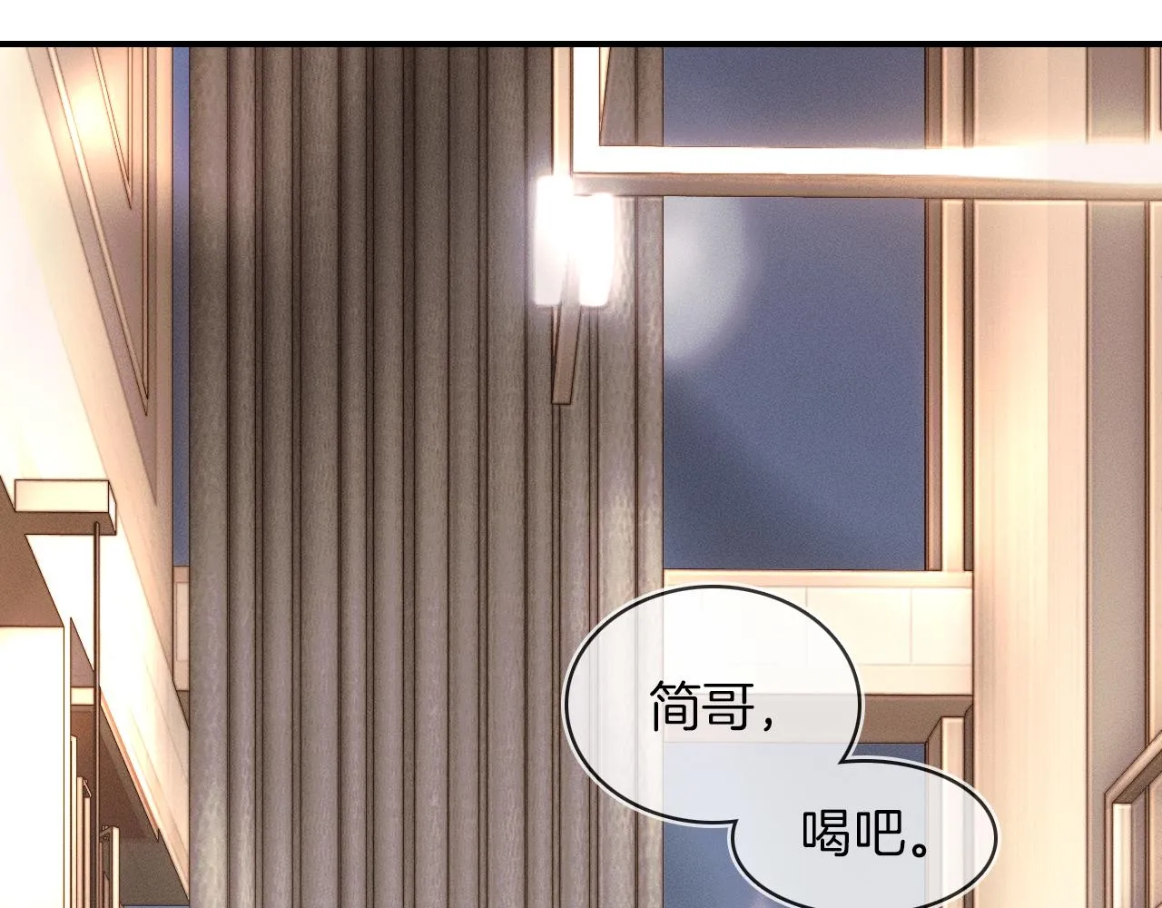 第12话 简隋英饭局醉酒 第90页