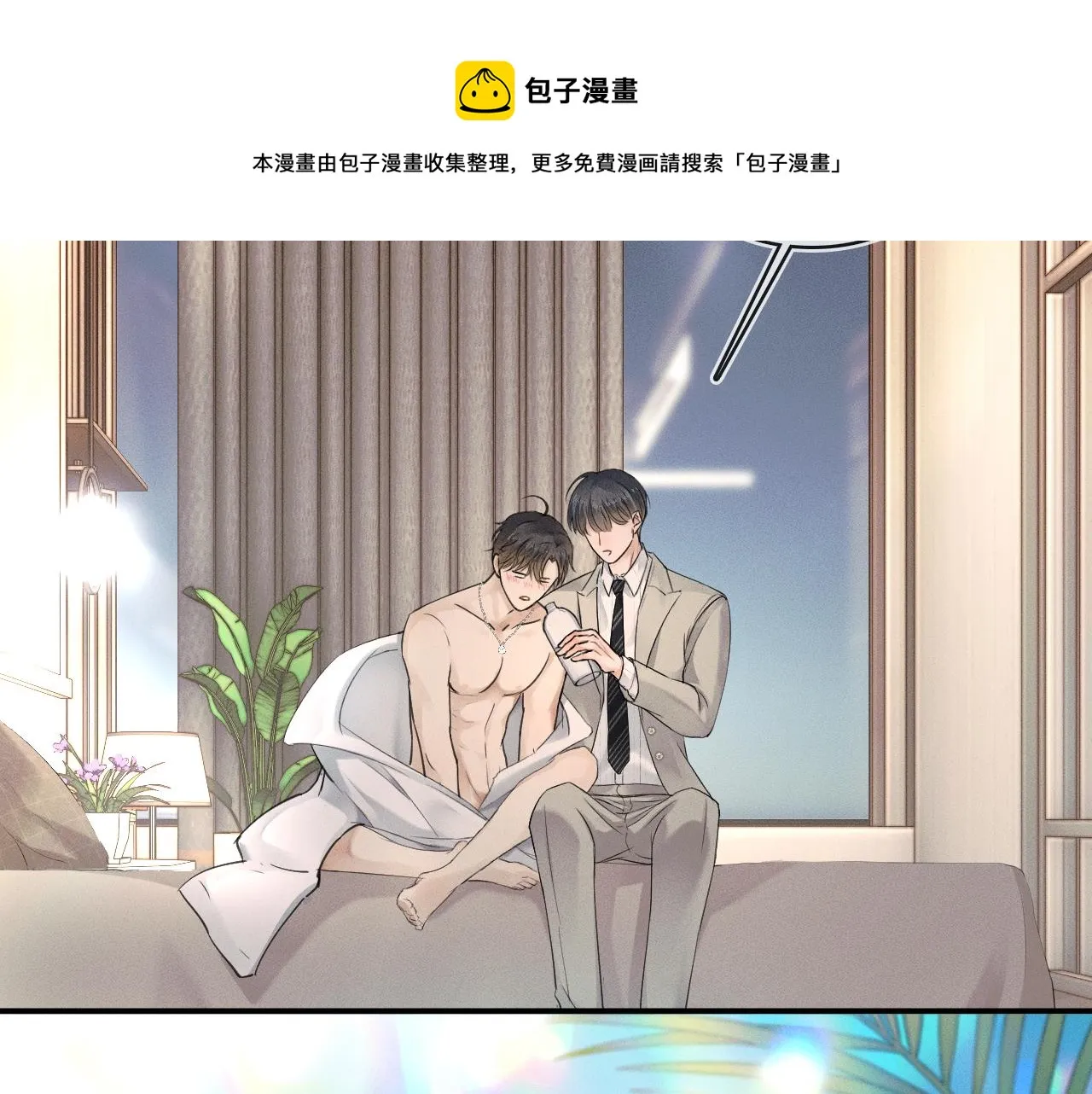 第12话 简隋英饭局醉酒 第91页