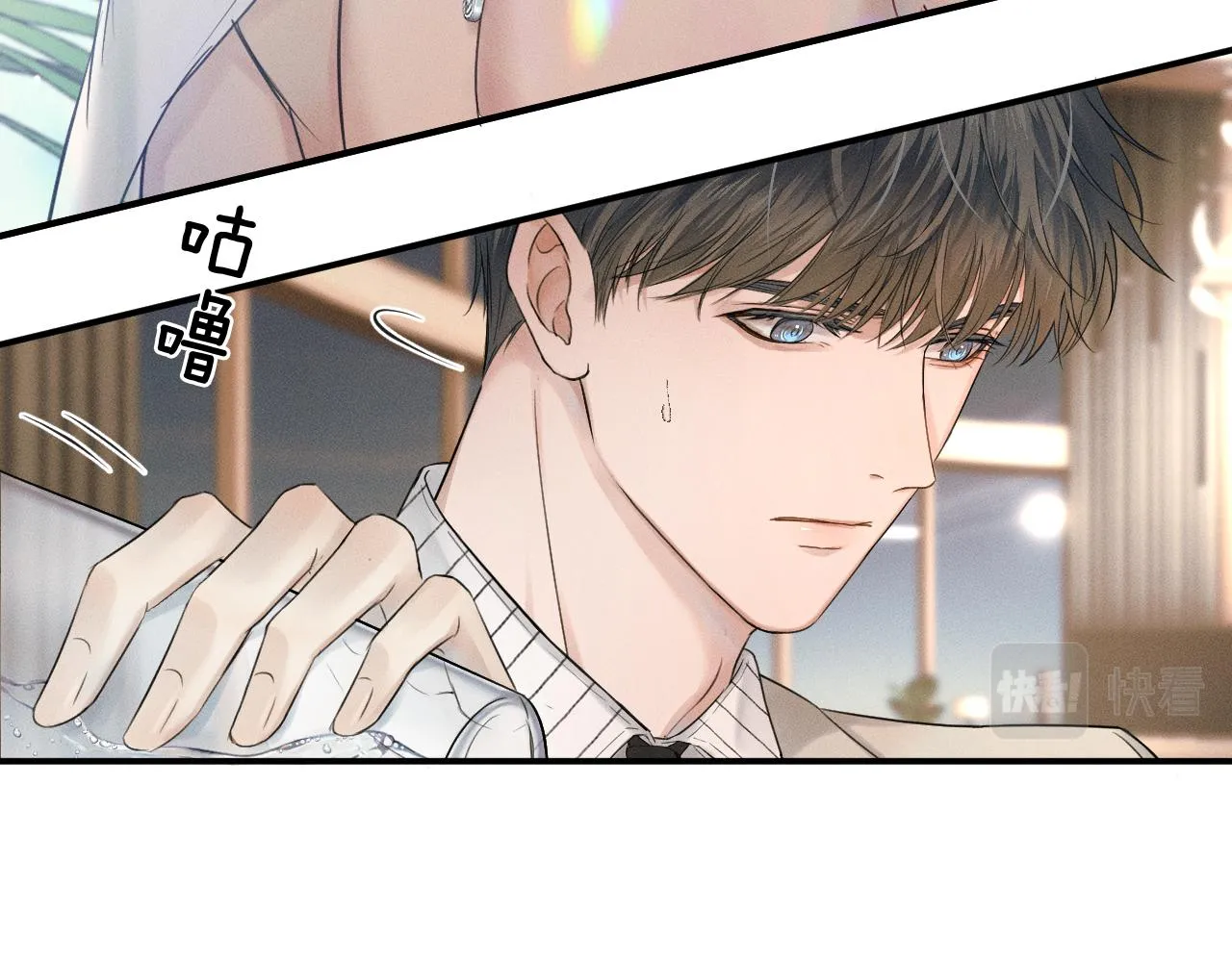 第12话 简隋英饭局醉酒 第94页