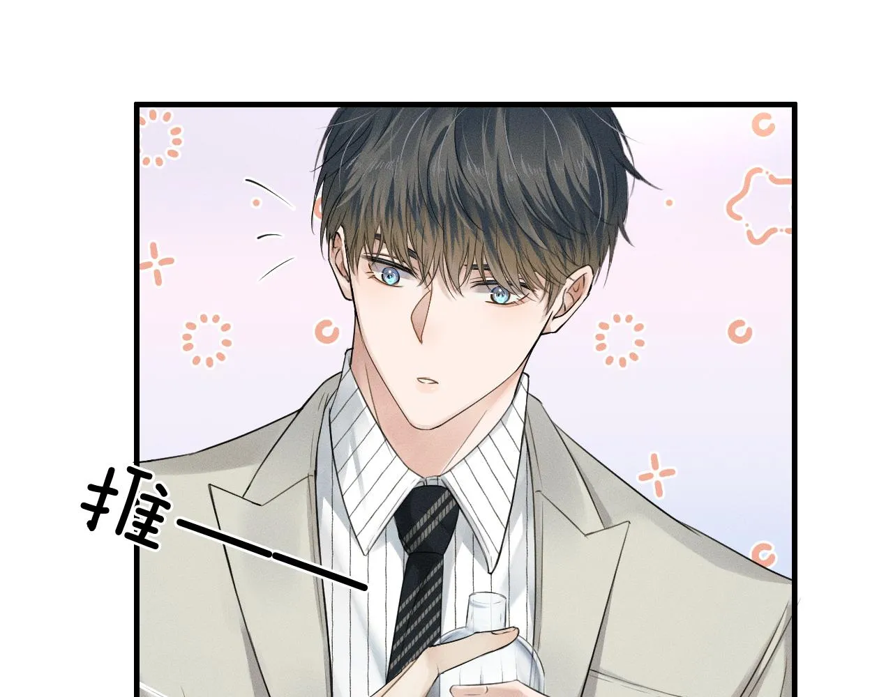 第12话 简隋英饭局醉酒 第95页
